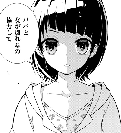 Nagi no Asukara - Vol.2 (Dengeki Comics NEXT) Manga - 前田 理想